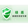 信息安全管理