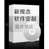 湖南DRP分銷管理系統