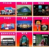 寧波市海曙區LED大屏