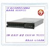 IBM 經(jīng)典主流2U 機架式X3650 M47915I21