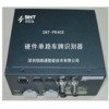 單路視頻車牌識(shí)別器