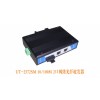 宇泰光纖收發器，接口轉換器
