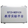 SRE1400RFID/MSP430教學(xué)實(shí)驗(yàn)平臺(tái)