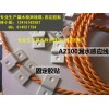 立科兩芯不定位漏水檢測線纜ASC2100
