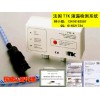 TTK不定位漏水報警器FG-A