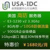 美國高防服務(wù)器/防DDOS服務(wù)器/防御不限白名單