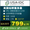 美國站群服務(wù)器租用 UBI機(jī)房/服務(wù)器/258個多ip