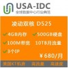 美國KT機(jī) Super Atom D525 10TB流量