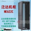 泛達Panduit服務器機柜網絡機柜