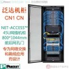 泛達Panduit網絡機柜