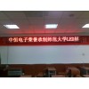 中恒P2.5LED全彩顯示屏