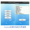 文通Windows CE平臺車牌識別SDK