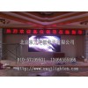 高清晰LED顯示屏P2.5
