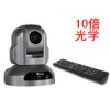 網(wǎng)今科技10倍光學(xué)高清視頻會(huì)議攝像機(jī)