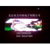 P4室內全彩LED顯示屏石家莊銷售