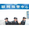 聯(lián)網(wǎng)報警主機
