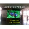 P6全彩LED顯示屏