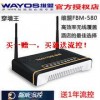 維盟FBM-580四WAN無線行為管理路由器