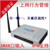 維盟WQR-945四WAN無線路由器