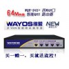 維盟WQR-945+四WAN智能路由器