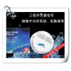 深保吸頂型可燃?xì)怏w探測器Sn-838-3L(聯(lián)網(wǎng)型)