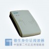 華視cvr100身份證讀卡器二次開(kāi)發(fā)