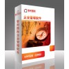 智邦國際ERP系統（經典版）