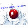 智能養(yǎng)老 一鍵緊急報警器