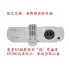 夏普投影機FX850A