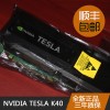 現貨 實體 原裝正品NVIDIA TESLA K40M