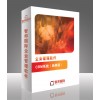 智邦國際CRM系統（經典版）