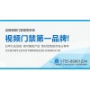 平安信息公寓系統