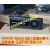 tesla k40 K40C K40M 現貨