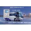 企業班車收費系統，企業巴士打卡機，公司班車收費機