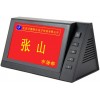 方圓智匯FYM-1100雙面即擺即用單機版電子會議桌牌