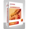 鄭州ERP系統 財務軟件 CRM軟件 進銷存軟件