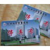 超市會員卡訂制，福州制卡,福建做卡,福州會員卡公司