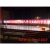 環保節能電子會標 電子橫幅