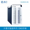 鑫云SS200D-8S外置式磁盤陣列 DAS存儲