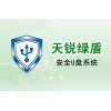 數(shù)據(jù)安全系列-天銳綠盾安全U盤系統(tǒng)