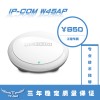 IP-COM W45AP 300M大功率吸頂式AP