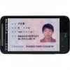身份證識別OCR SDK