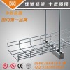 走線架，橋架，機房工程橋架，梯形橋架