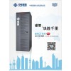 中電博微UPS電源數(shù)據(jù)中心用BWCT-10K