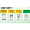 財(cái)報(bào)報(bào)表識(shí)別軟件
