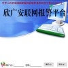 聯網報警行業應用|聯網報警平臺|聯網接警平臺