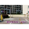 上海停車場收費系統