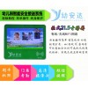 幼兒園安全接送系統(tǒng), 幼兒園管理系統(tǒng), 幼安達接送機