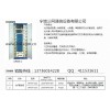 GPX97-C3b型光纖配線柜