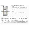 GPX98-C光纖配線架